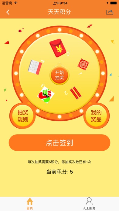 关于同乐商城客户端app的信息-第2张图片-太平洋在线下载