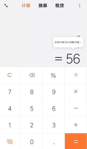 立体计算安卓版立体仓库图片高清-第1张图片-太平洋在线下载