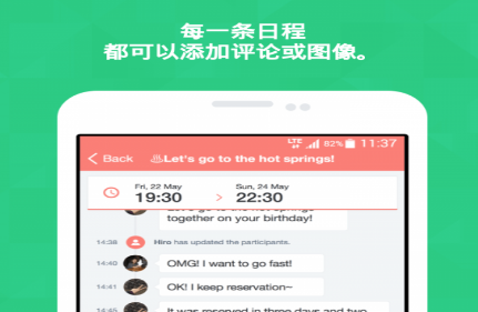 timetree安卓版下载timetree电脑版在线下载-第2张图片-太平洋在线下载