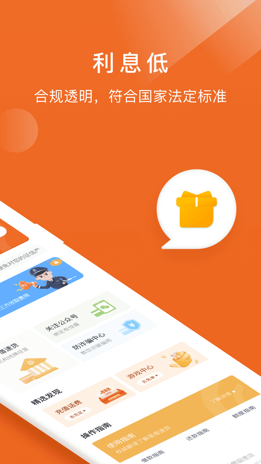 闪电易app苹果版苹果应用商店app下载到电脑上-第1张图片-太平洋在线下载