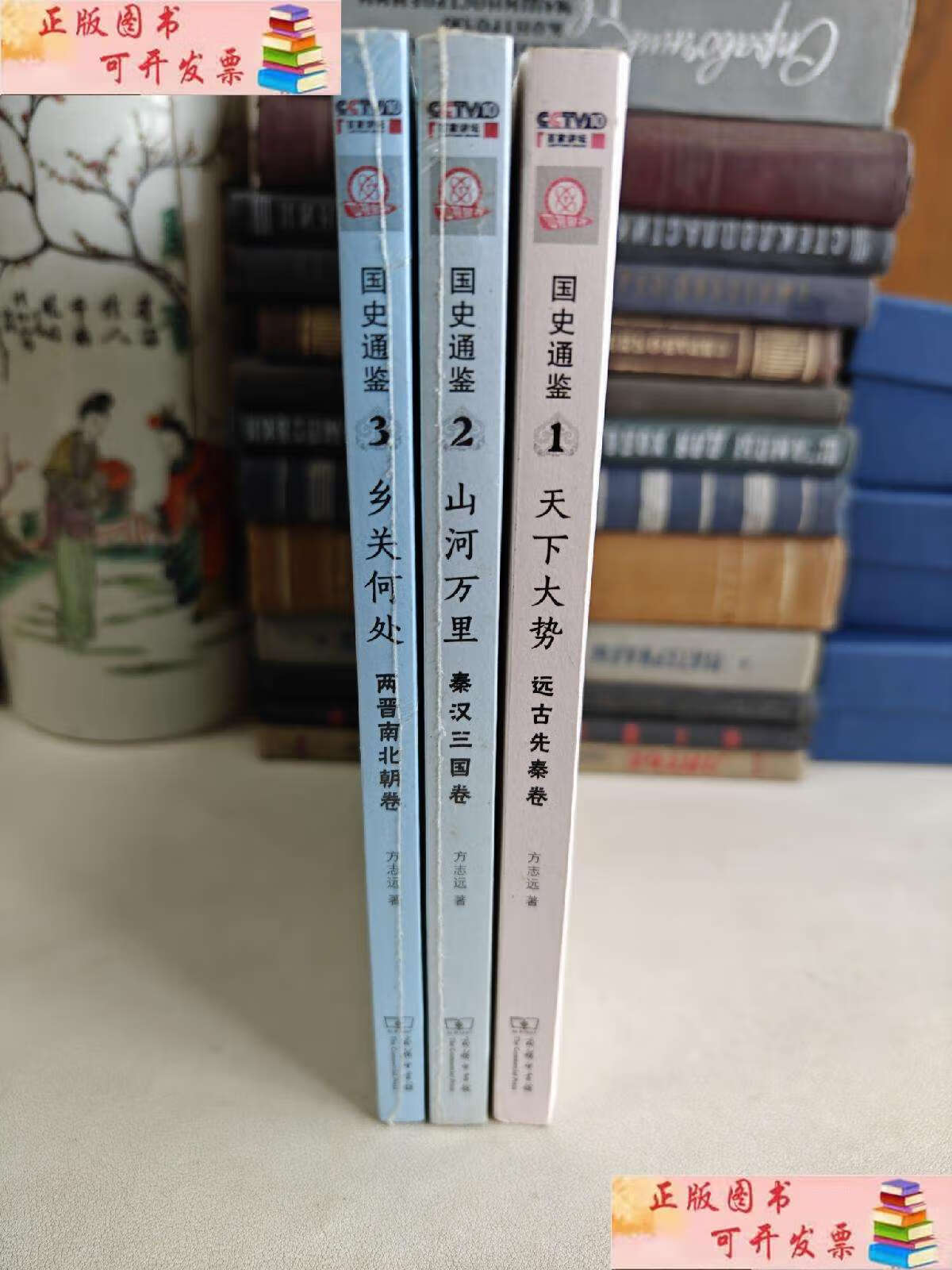 国史通鉴宋元时代手机版百家讲坛国史通鉴明清时代-第2张图片-太平洋在线下载