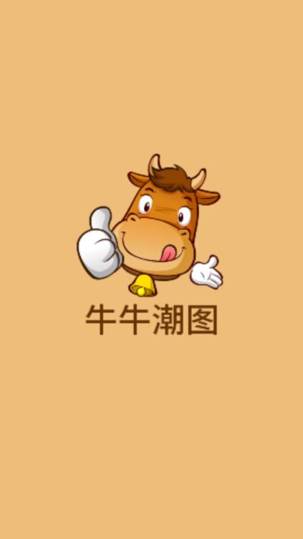 苹果牛牛破裂版抢庄牛牛游戏大厅-第2张图片-太平洋在线下载