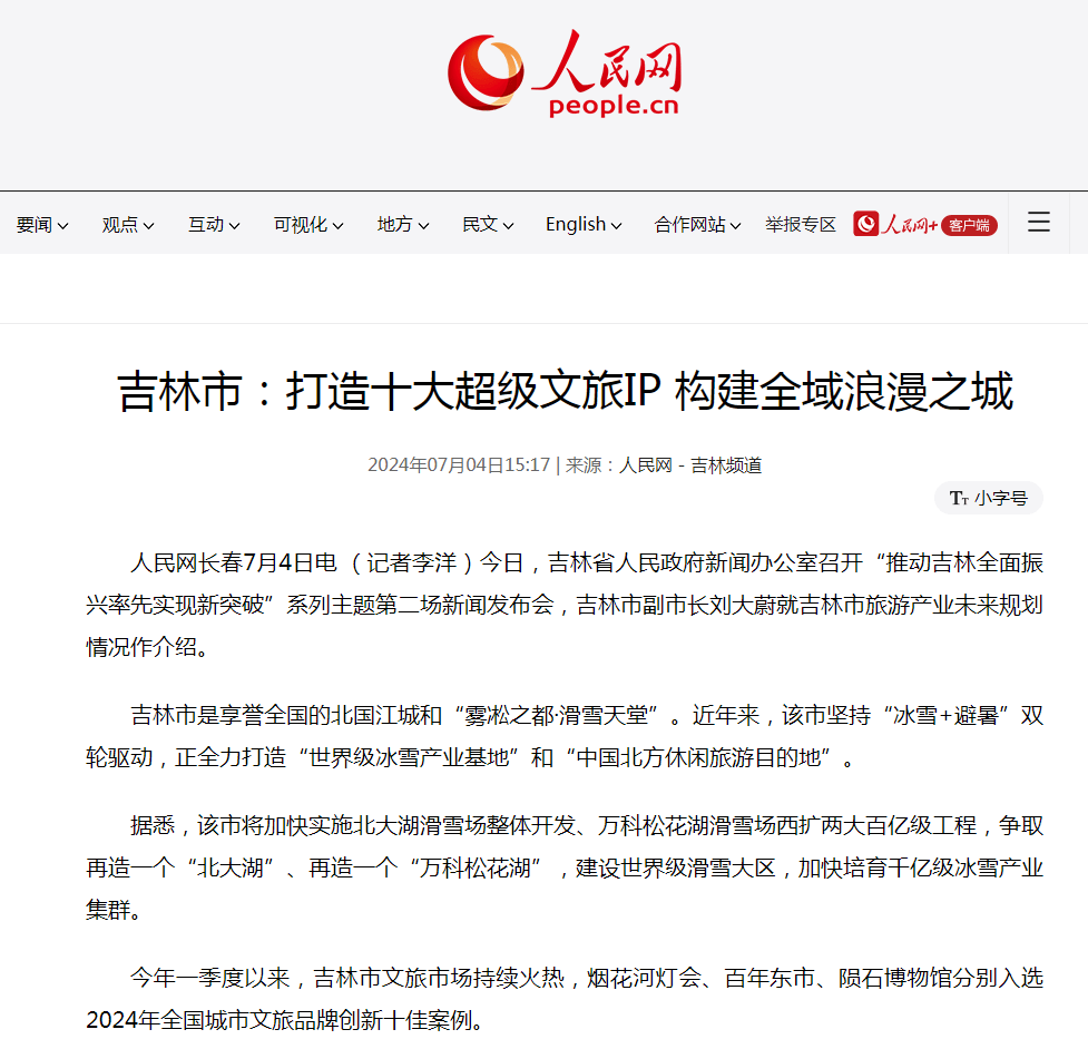 新闻类客户端发展聚合类新闻客户端有哪些-第2张图片-太平洋在线下载