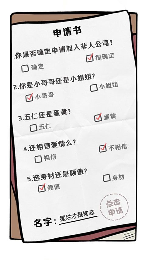 员工下载安卓版皖信员工宝下载安卓-第2张图片-太平洋在线下载