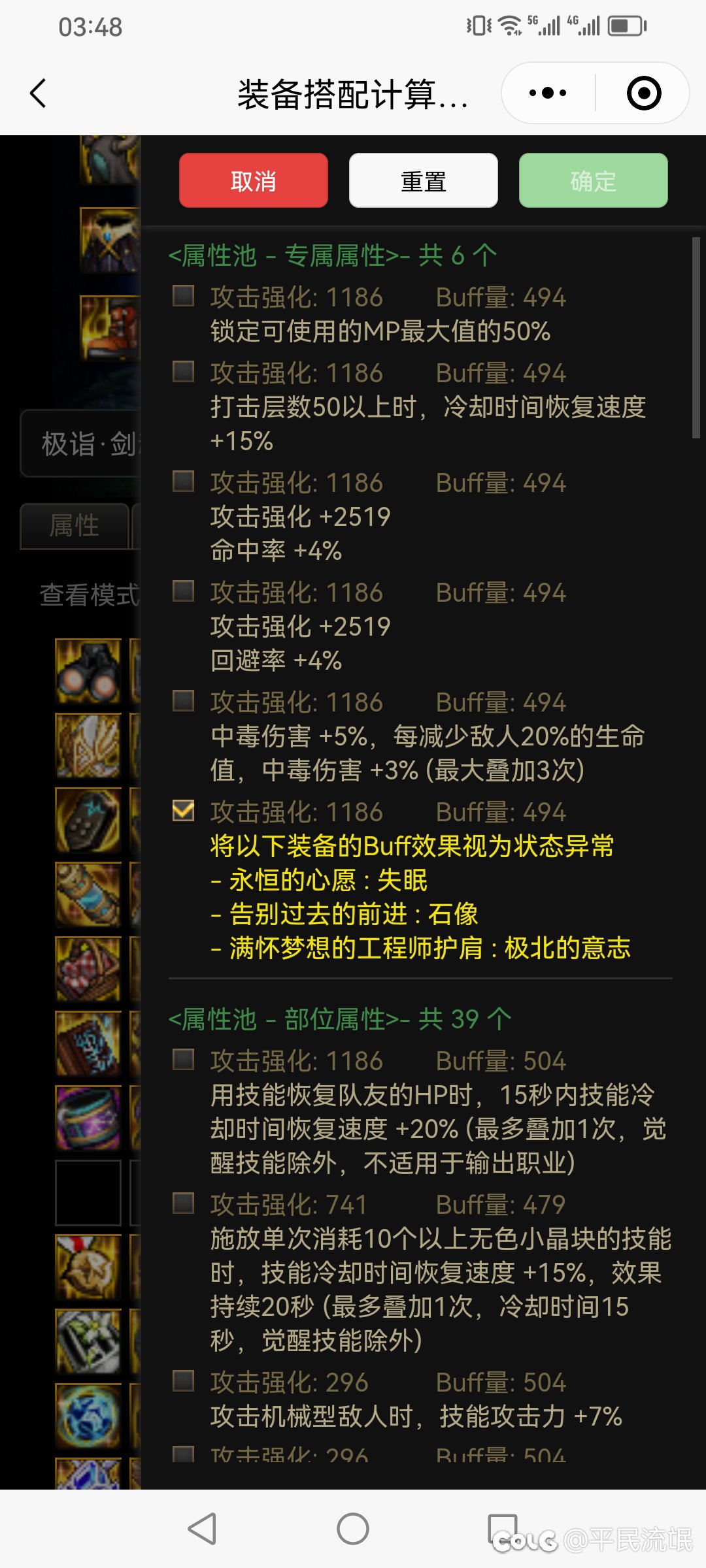 dnf客户端史诗数据dnf70版本史诗图鉴-第1张图片-太平洋在线下载