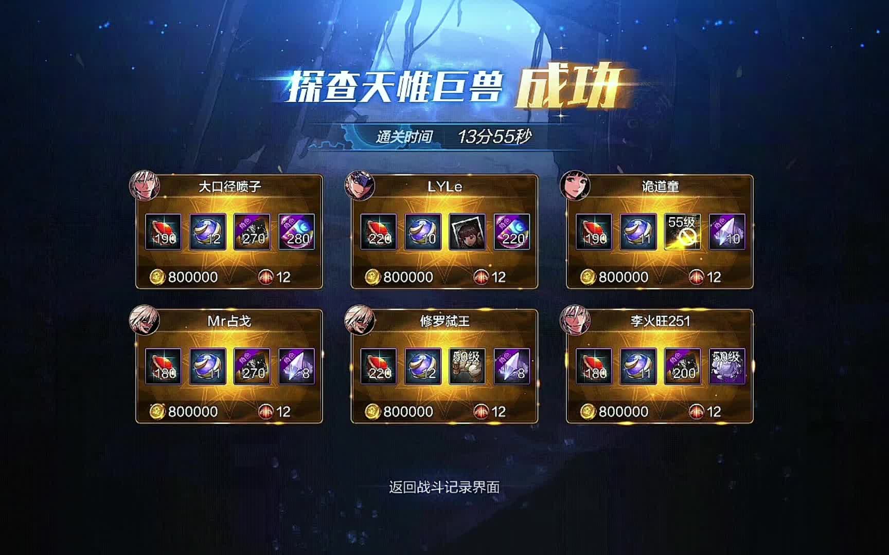 dnf客户端史诗数据dnf70版本史诗图鉴-第2张图片-太平洋在线下载