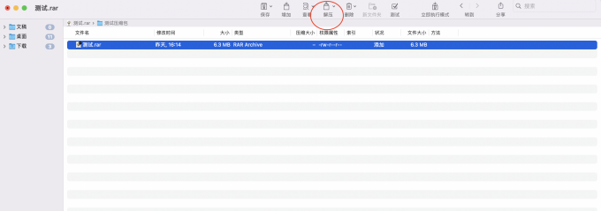 苹果版zip怎么解压iphone如何解压zip-第1张图片-太平洋在线下载