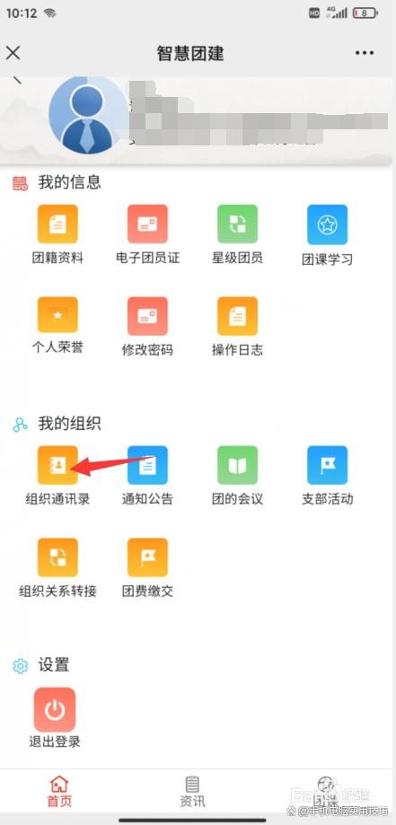 智慧团建客户端入口智慧团建官方网站登录入口-第2张图片-太平洋在线下载