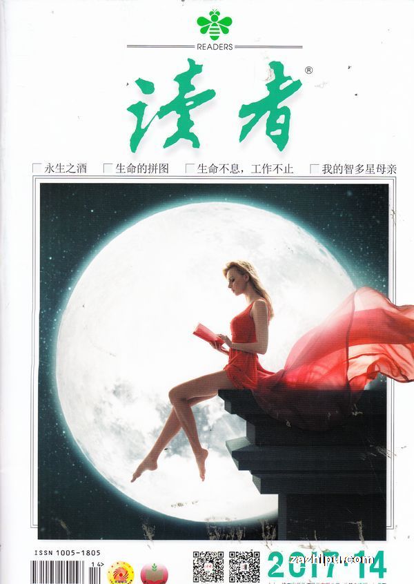 读者杂志手机客户端读者杂志在线投稿平台-第2张图片-太平洋在线下载
