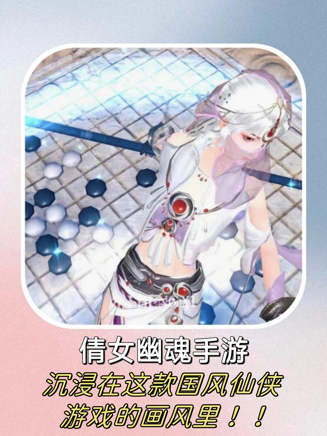 苹果版手游倩女倩女幽魂手游互通区有哪些-第1张图片-太平洋在线下载