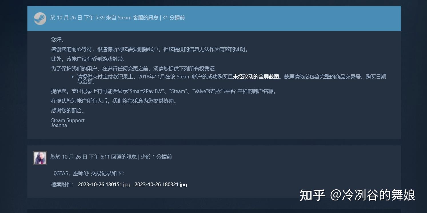 steam客户端怎么注销steam游戏中心怎么注销账号-第2张图片-太平洋在线下载