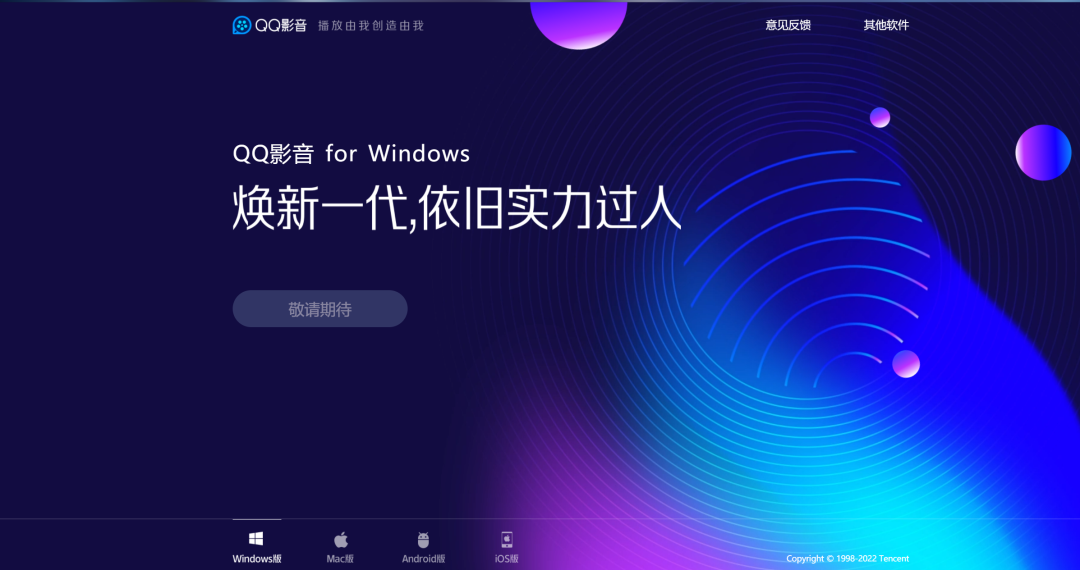 qq影音2016版安卓版影音2021安卓版下载-第2张图片-太平洋在线下载