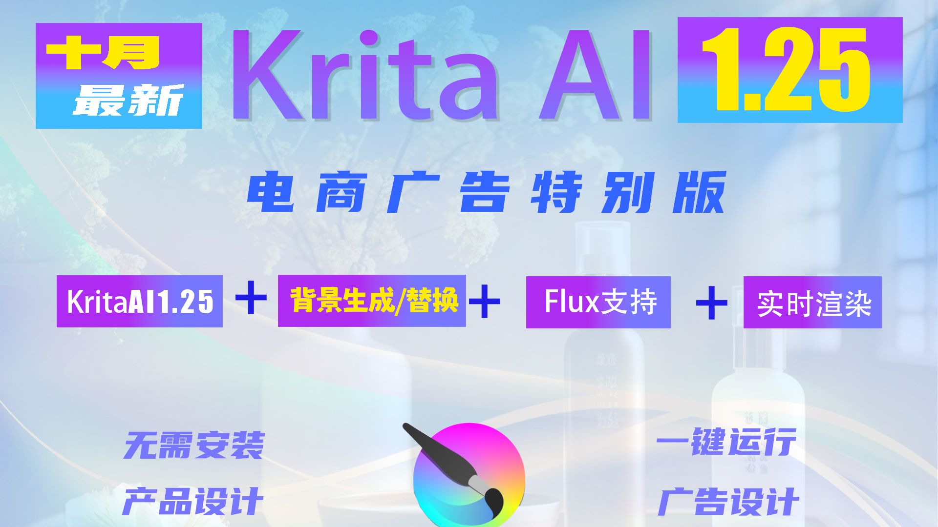 krita安卓版中文版krita绘画软件汉化安卓版最新版-第1张图片-太平洋在线下载