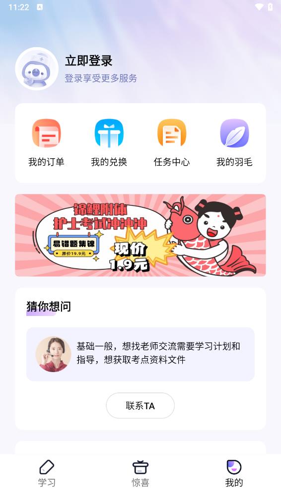 题库苹果手机版下载交管12123学法减分题库及答案-第2张图片-太平洋在线下载