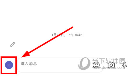 安卓版teams自动提醒teams安卓版下载2024-第2张图片-太平洋在线下载