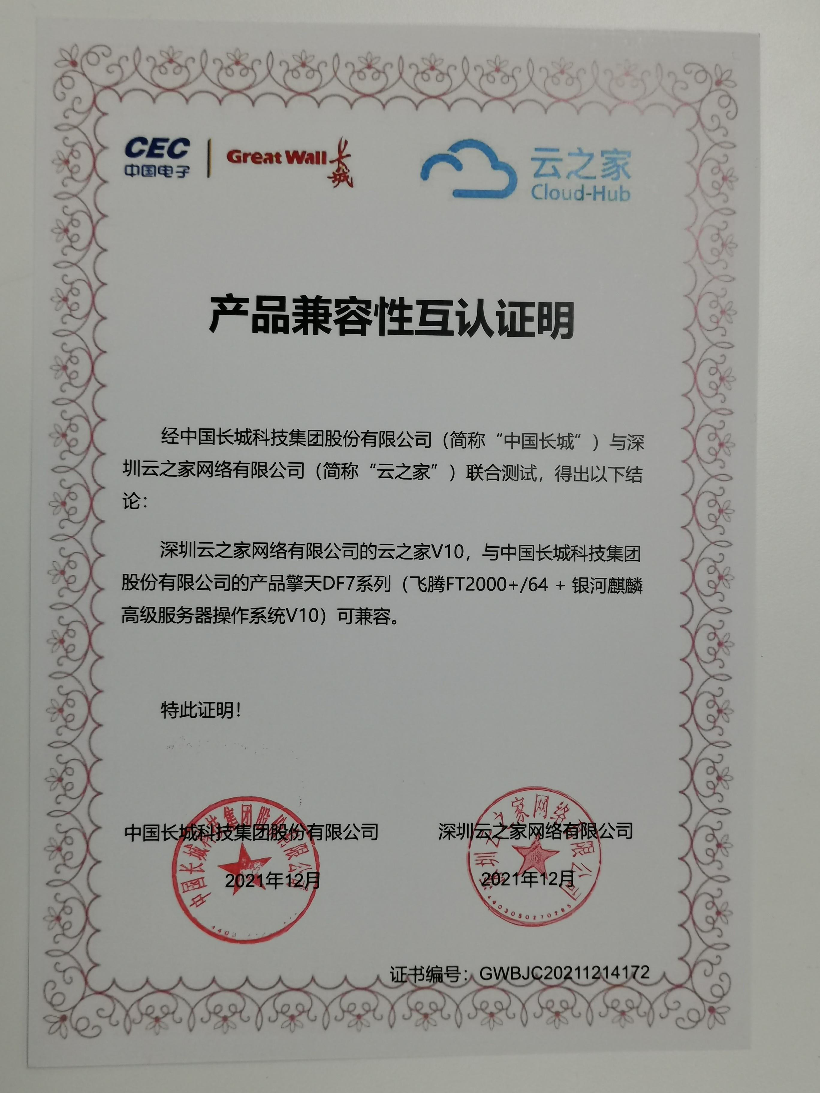 手机版安卓云之家云之家oa办公系统-第2张图片-太平洋在线下载