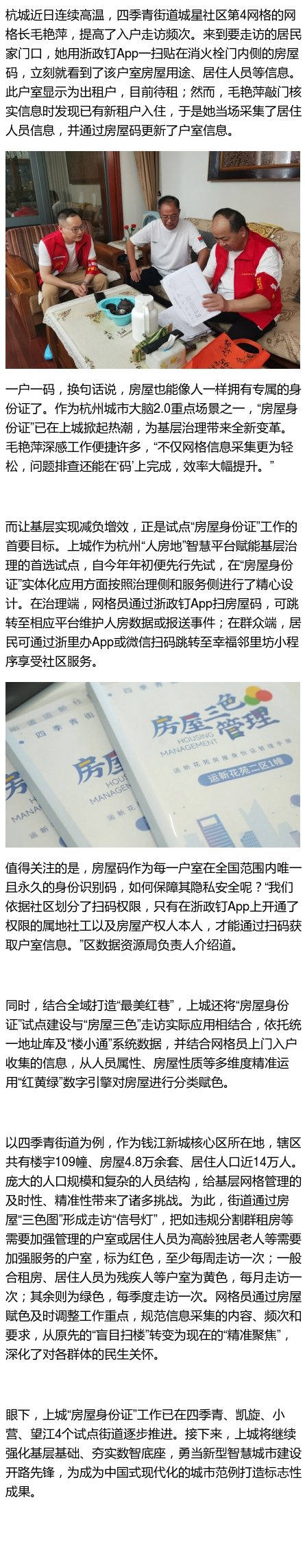 浙政钉苹果版的简单介绍-第1张图片-太平洋在线下载