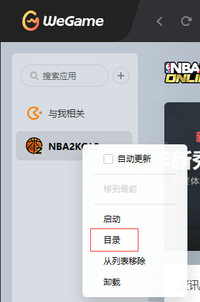 nba客户端覆盖失败nba2k25怎么覆盖存档-第1张图片-太平洋在线下载