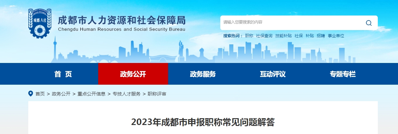 成都网上申报客户端成都社保客户端下载官网国家税务总局-第1张图片-太平洋在线下载