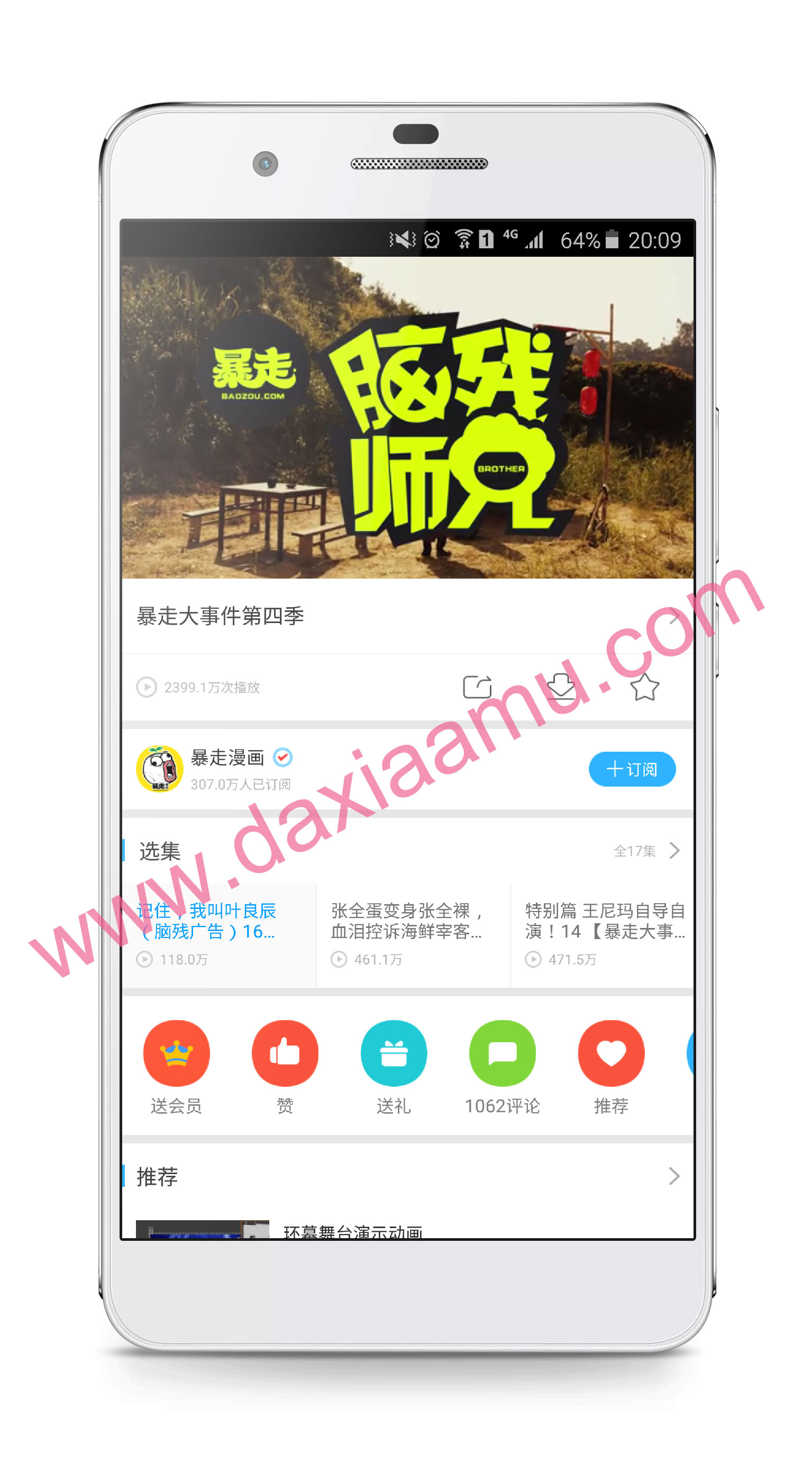 去除视频客户端广告拨打电话广告视频取消-第1张图片-太平洋在线下载