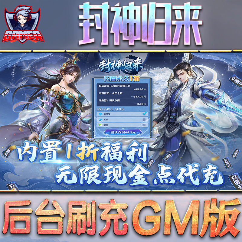 安卓版封神单机白夜破晓28集封神-第2张图片-太平洋在线下载