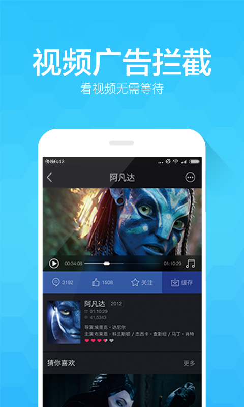 净网专家手机版ADsafe净网大师官网-第2张图片-太平洋在线下载