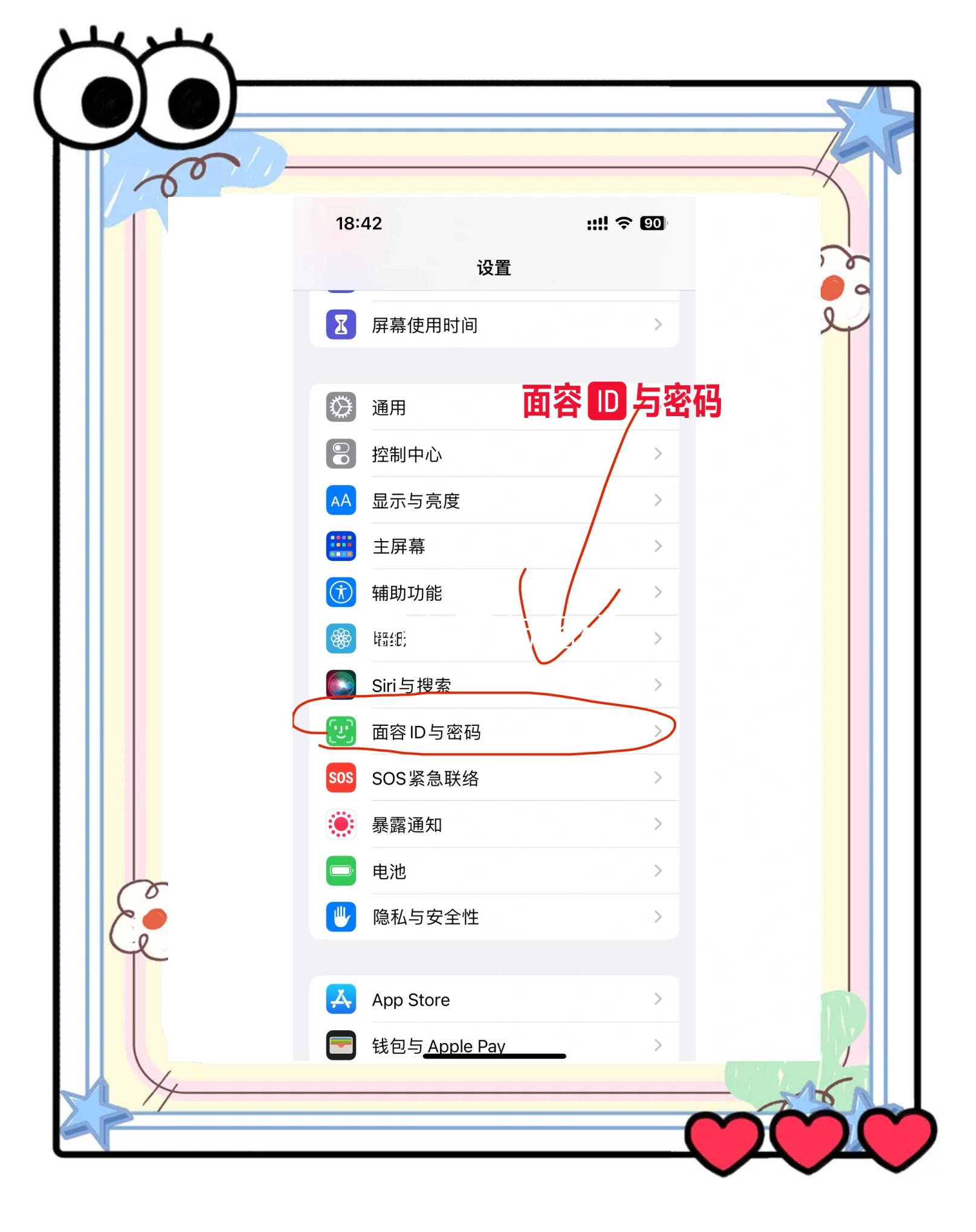 怎么设置密码苹果版下载怎么设置苹果下载需要密码-第2张图片-太平洋在线下载