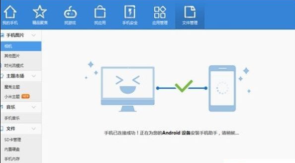 微信电脑版传手机手机上微信电脑版登录入口-第1张图片-太平洋在线下载