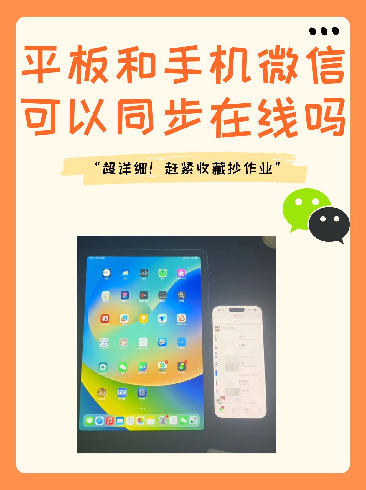 微信电脑版传手机手机上微信电脑版登录入口-第2张图片-太平洋在线下载