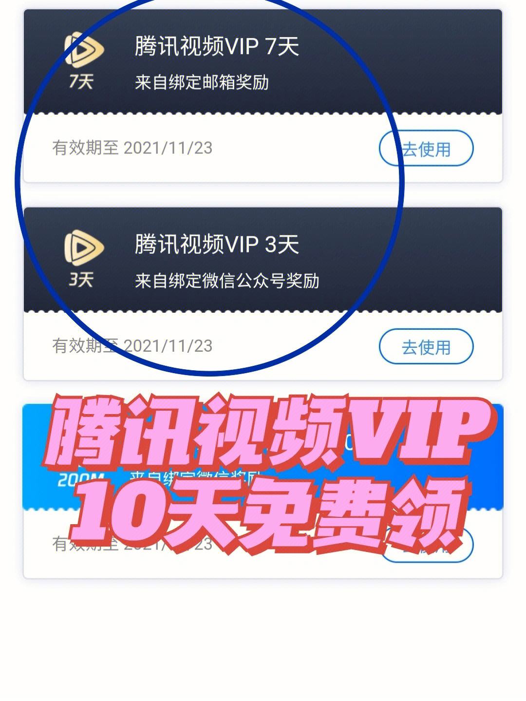 腾讯会员破解版手机腾讯视频会员破解网站-第1张图片-太平洋在线下载