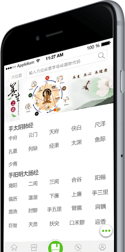 灸大夫苹果版下载灸大夫官网免费下载-第2张图片-太平洋在线下载