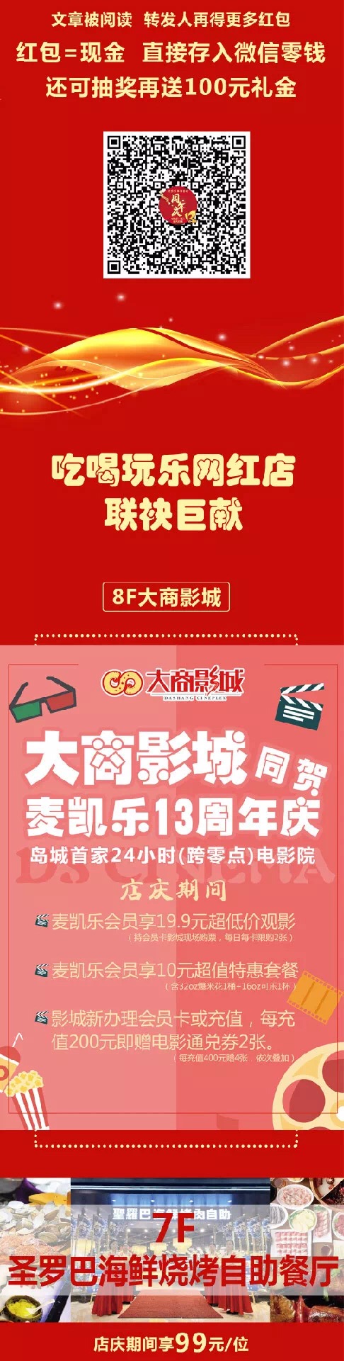 盛大十三周年客户端热血传奇十三周年完整客户端-第1张图片-太平洋在线下载