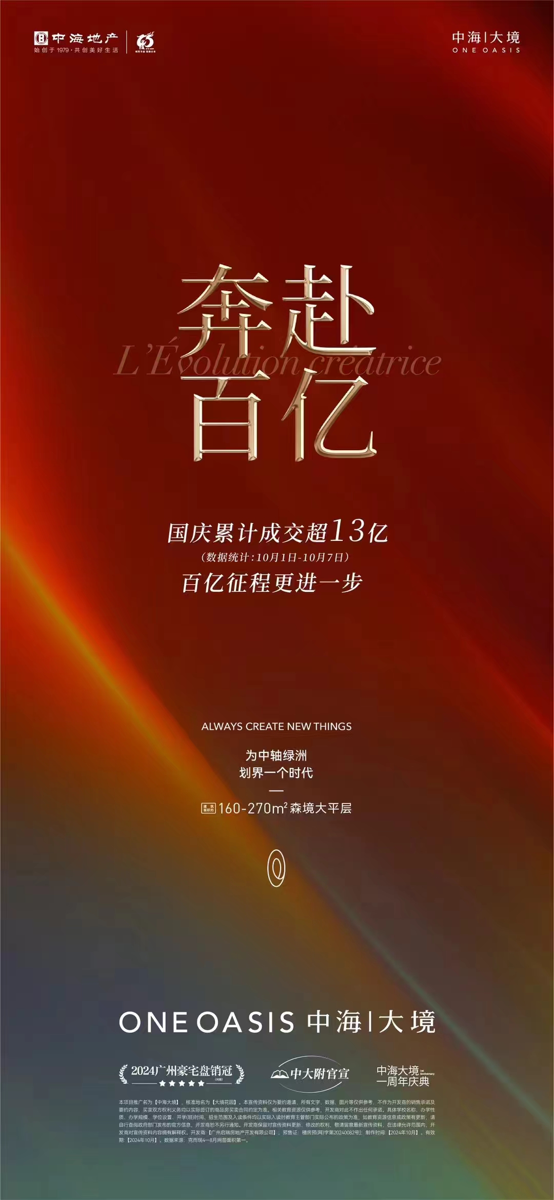 盛大十三周年客户端热血传奇十三周年完整客户端-第2张图片-太平洋在线下载