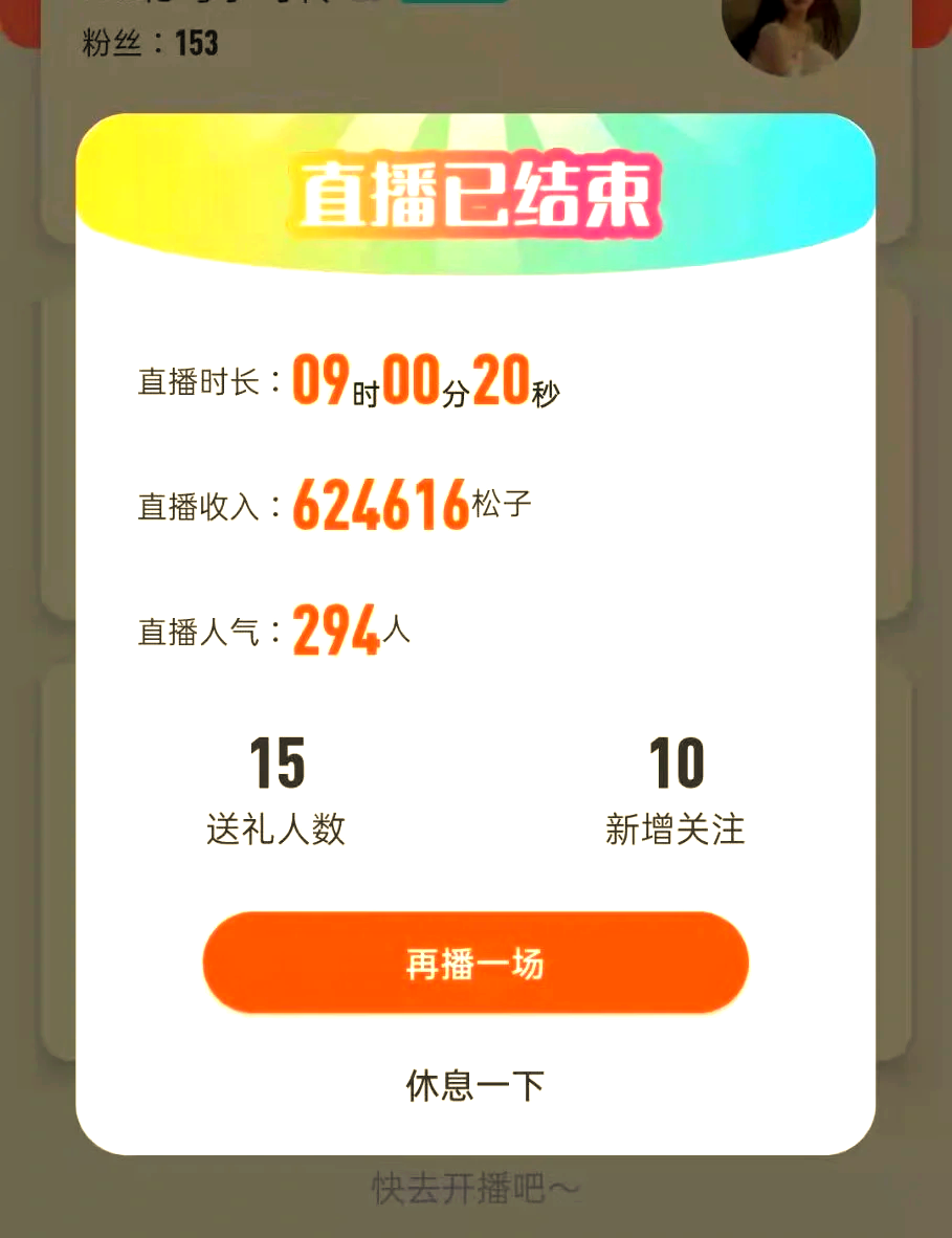 脱直播苹果版春天直播苹果版-第1张图片-太平洋在线下载