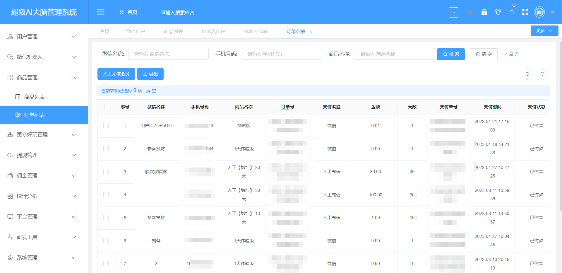 web客户端1.0web端和客户端的区别-第2张图片-太平洋在线下载