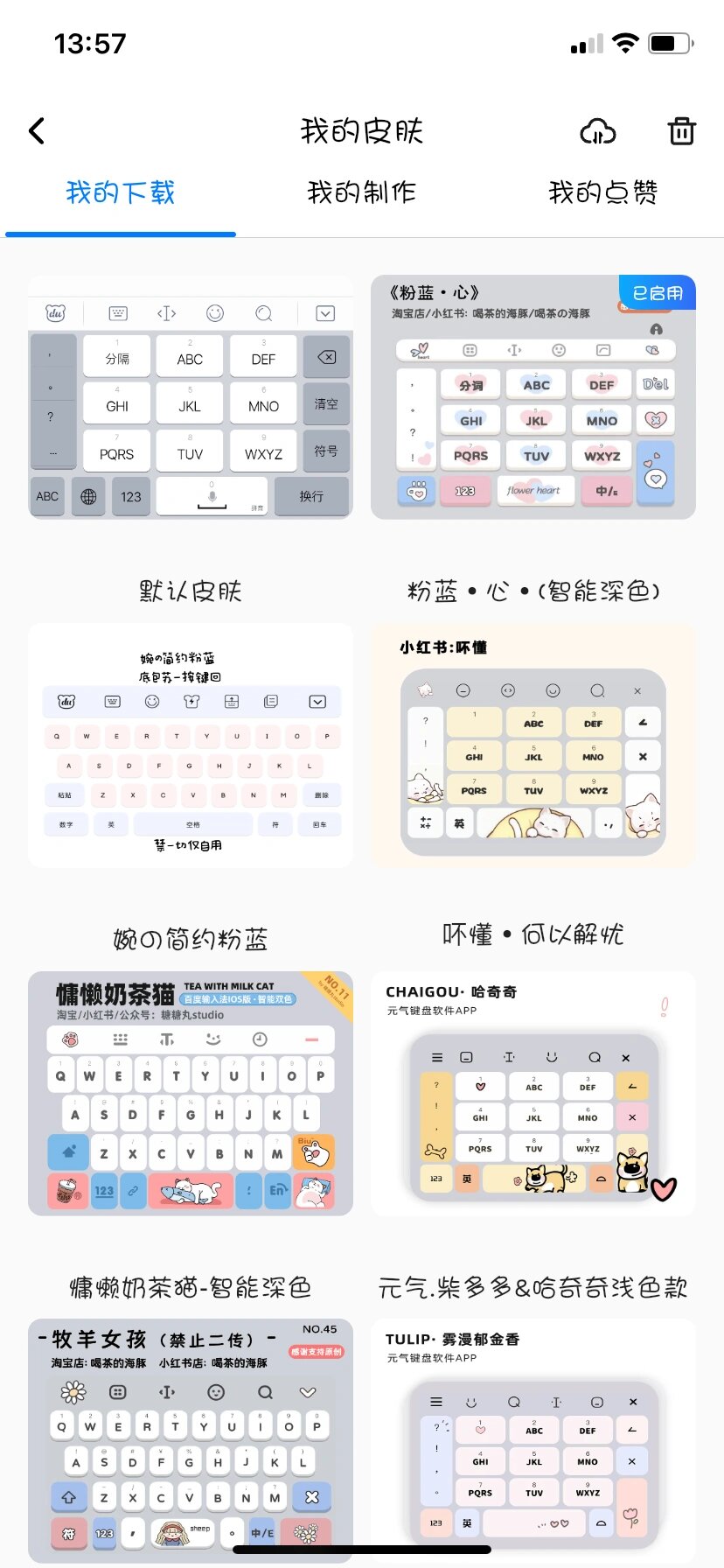 搜狗输入法下载手机版2015最新的简单介绍-第2张图片-太平洋在线下载