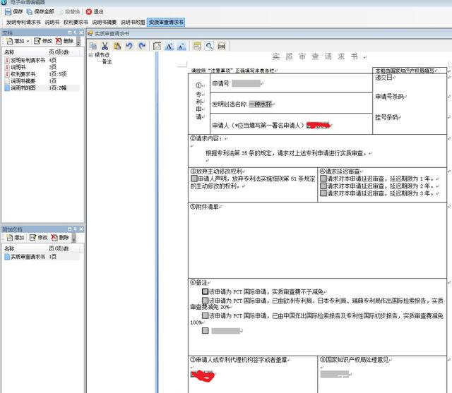 cpc客户端备份资料cpc客户端不显示文本怎么回事-第2张图片-太平洋在线下载