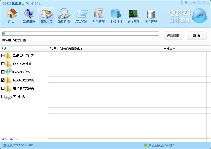 qq优化安卓版旧版下载安卓版-第1张图片-太平洋在线下载