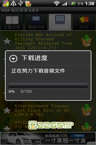 xm都市安卓版xbmc安卓版下载-第2张图片-太平洋在线下载