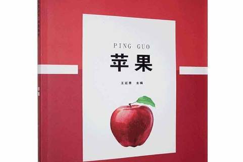 小苹果说书版小苹果清爽版下载-第2张图片-太平洋在线下载