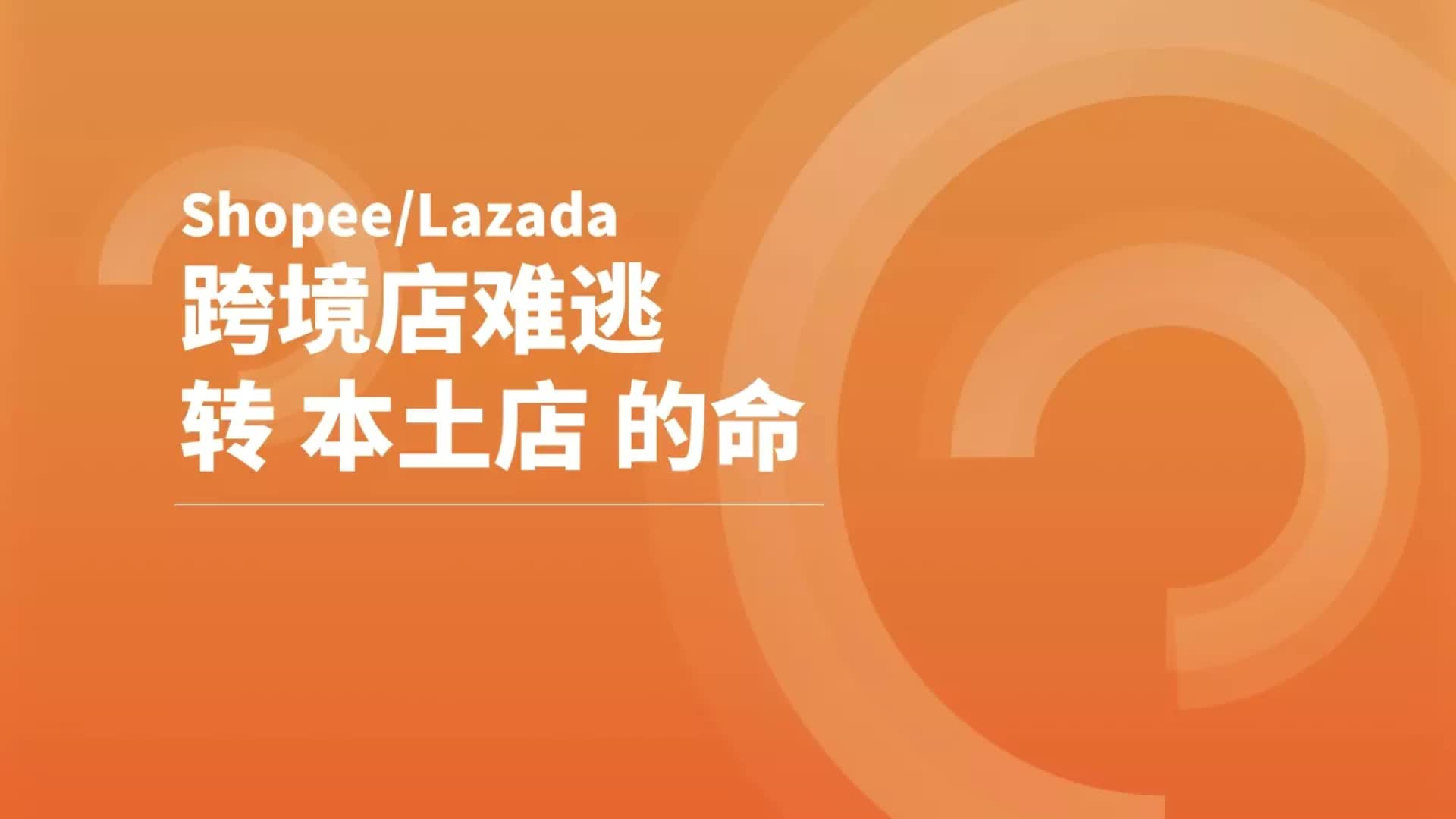 shopee苹果版台湾shopee台湾官网入口-第1张图片-太平洋在线下载