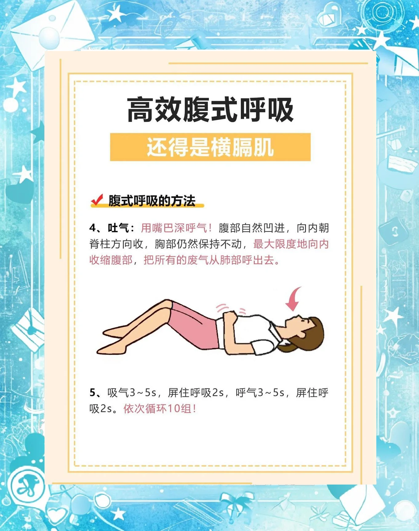 胸腹锻炼安卓版十二经脉中行于躯干胸腹面的阳经是-第1张图片-太平洋在线下载