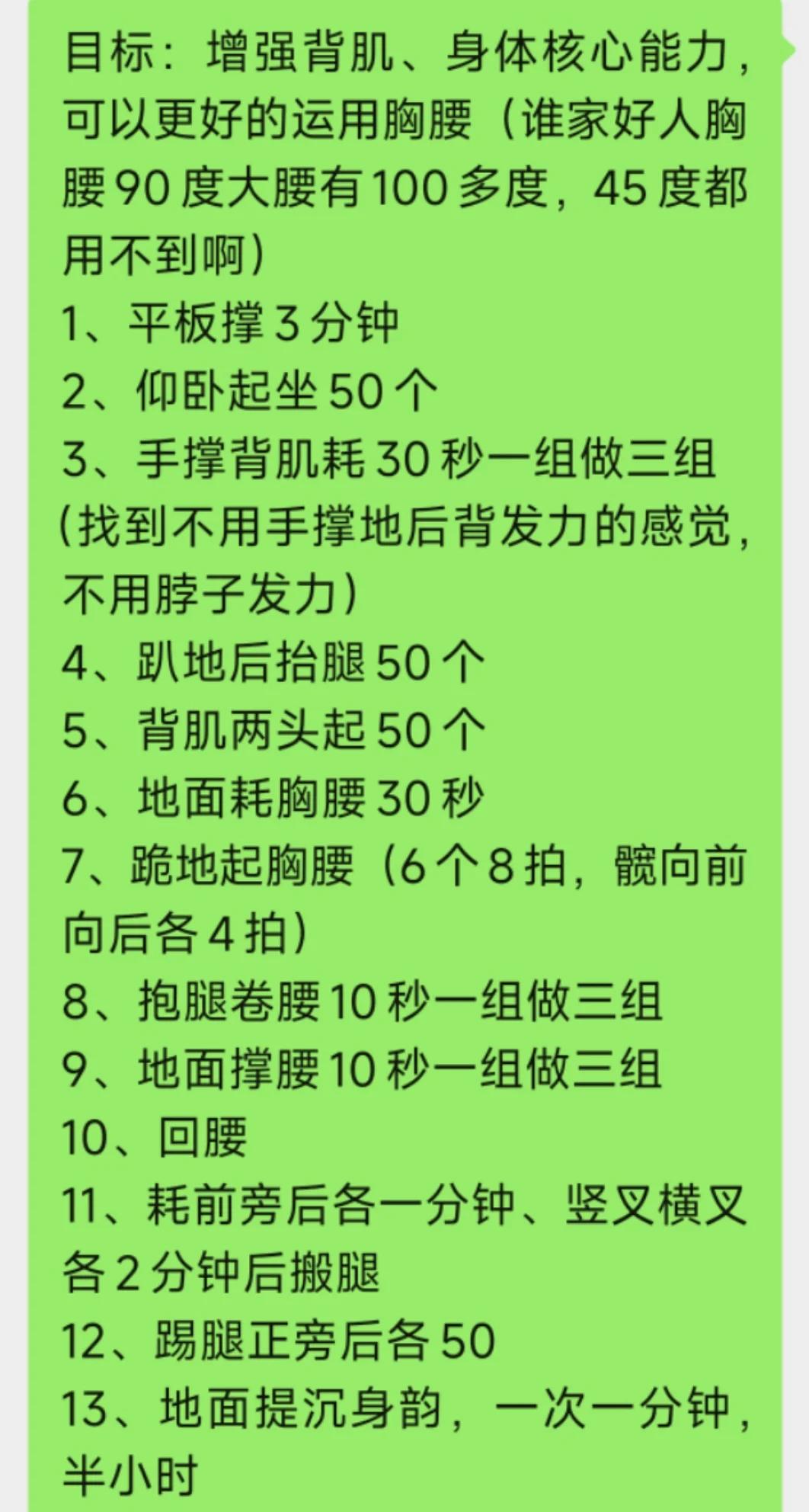 胸腹锻炼安卓版十二经脉中行于躯干胸腹面的阳经是-第2张图片-太平洋在线下载
