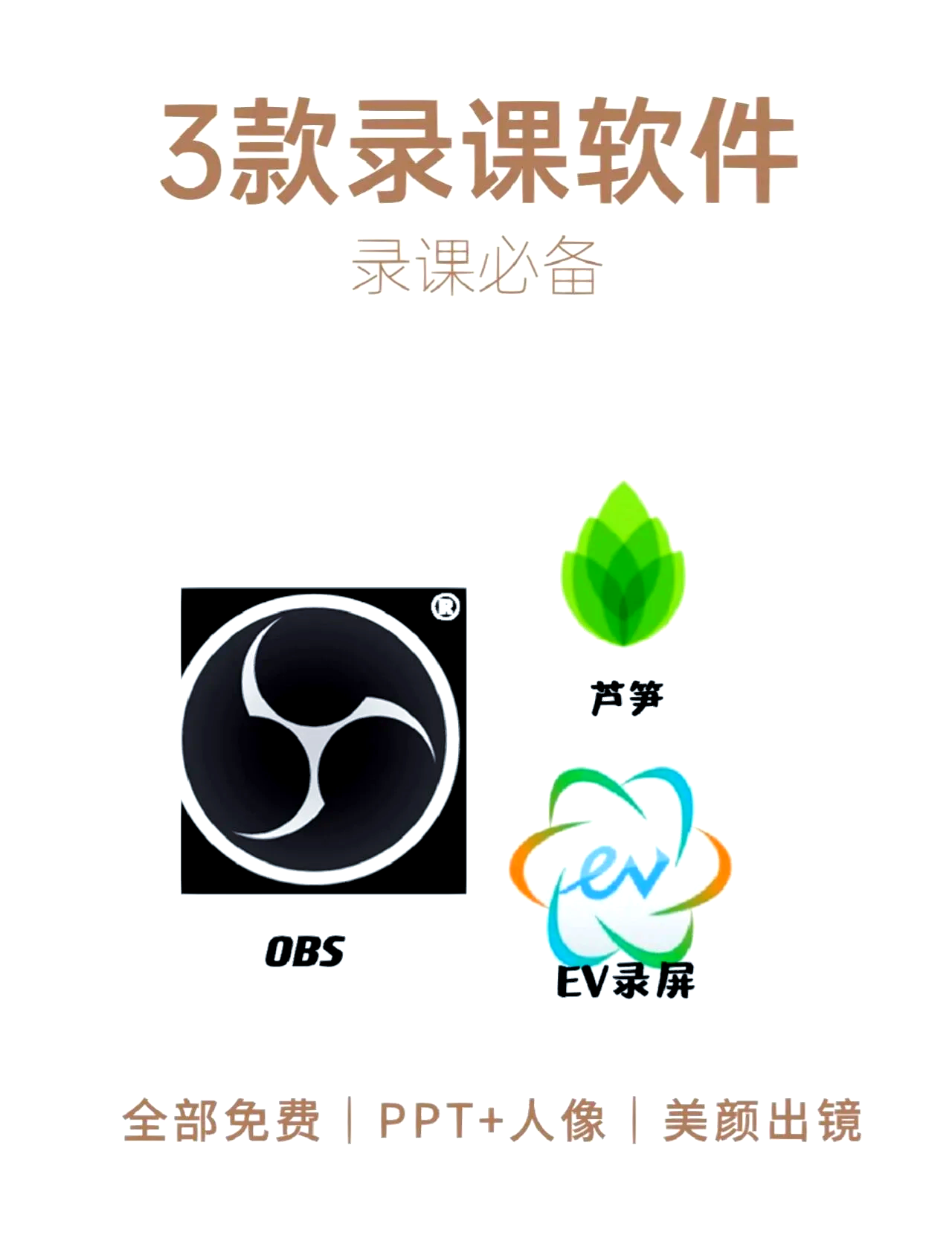 讲课软件苹果版讲课专用app软件-第1张图片-太平洋在线下载