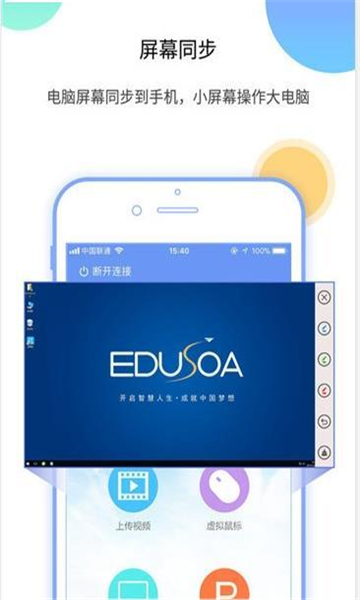 讲课软件苹果版讲课专用app软件-第2张图片-太平洋在线下载